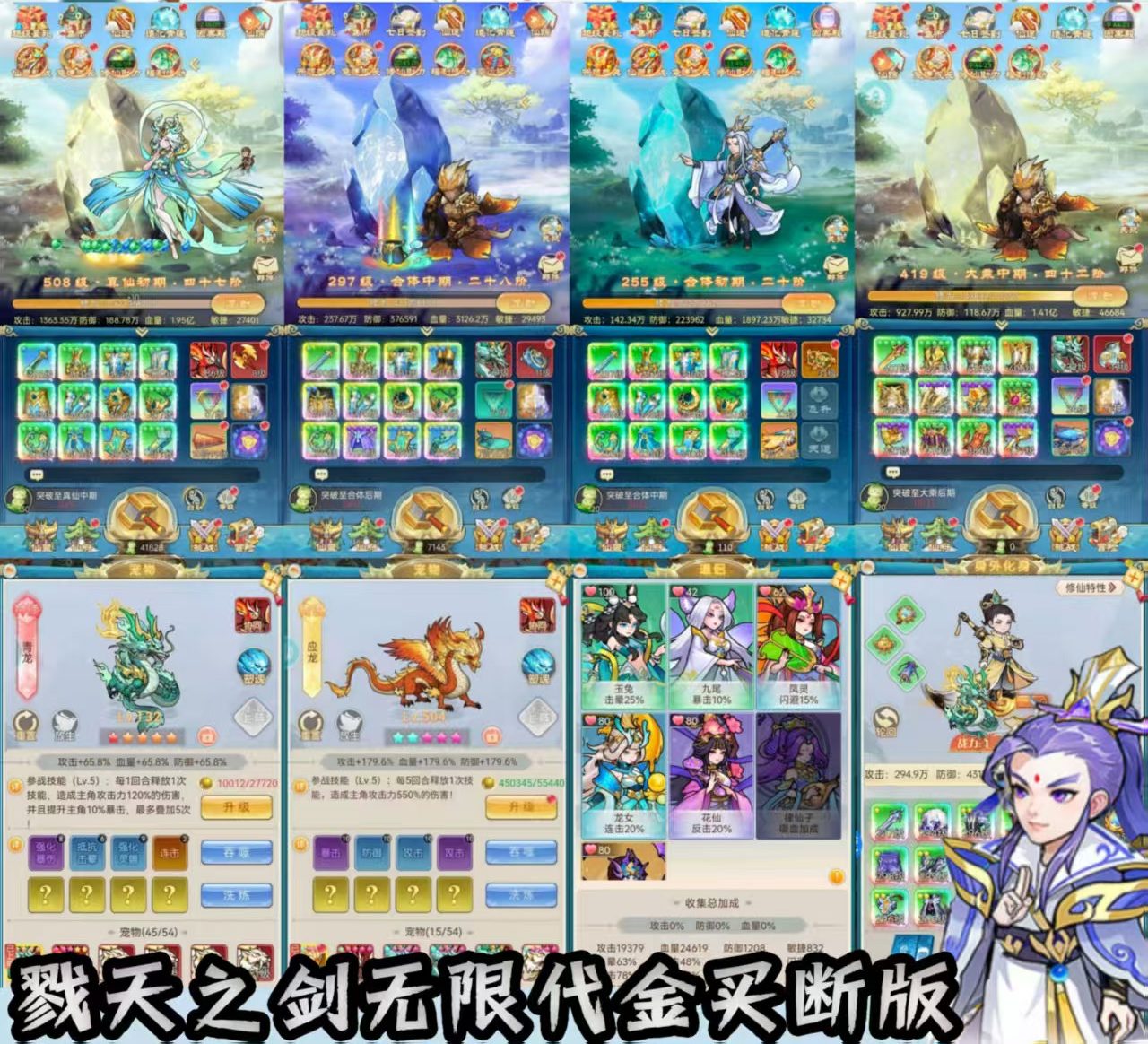 戮天之剑（买断版）