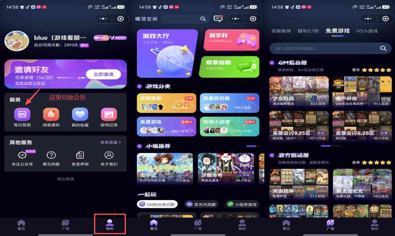 后续更新都在小程序暖游空间