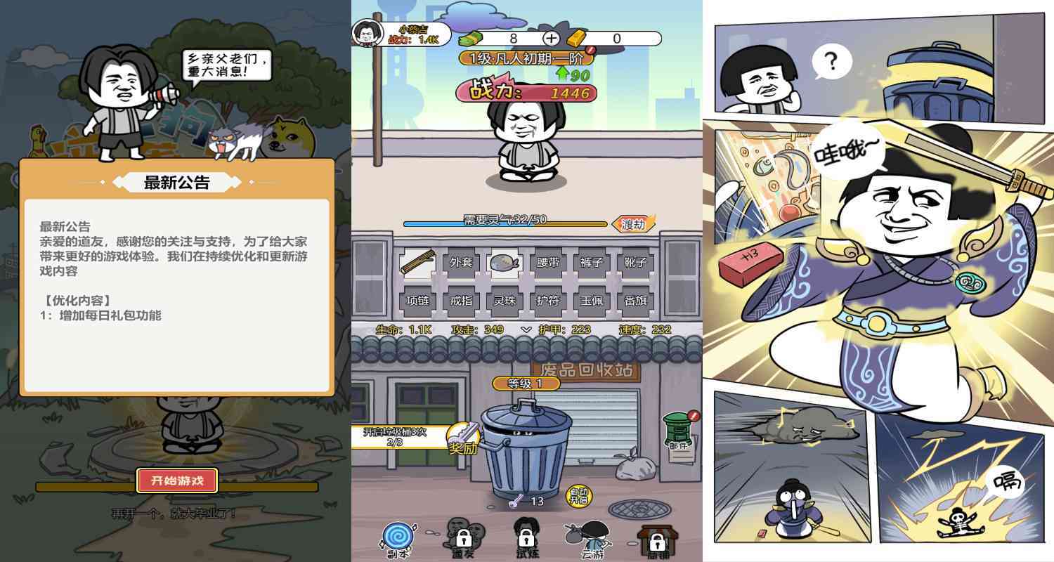 二狗子升仙开箱免广内购苹果可玩