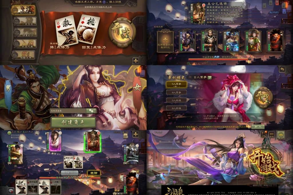 三国杀单机版
